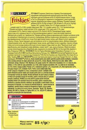 Purina Friskies з куркою в соусі для дорослих кішок 85 г (7613036965262) | Фото 3