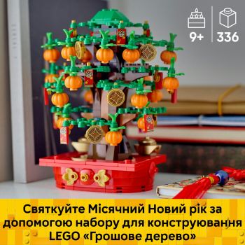 Конструктор LEGO 40648 Iconic Грошове дерево Конструктор LEGO 40648 Iconic Грошове дерево | Фото 6