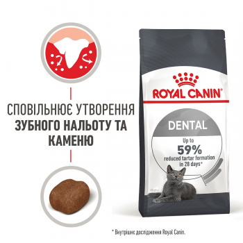 Сухий корм для котів Royal Canin Dental Care для зменшення утворення зубного нальоту та каменю 1.5кг | Фото 3