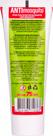 Крем-гель після укусів комарів Antimosquito 75 мл (4820185710367) Крем-гель після укусів комарів Antimosquito 75 мл (4820185710367) | Фото 2