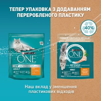 Purina One Adult Cat Chicken & WhlG 800 г (7613035467866) | Фото 2