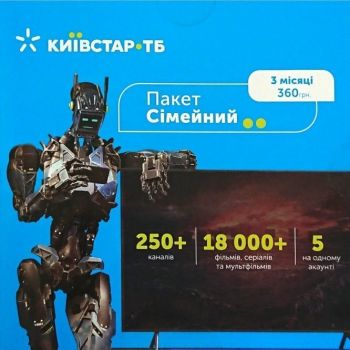 Пакет Київстар ТБ 