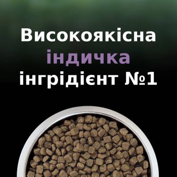 Сухий корм для кішок старше 7 років Purina Pro Plan LiveClear Sterilised з індичкою, 1.4 кг (7613287232731) | Фото 9