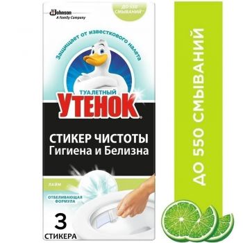 DUCK стікер 3шт д/унітазу Лайм Хлор-Актив (4823002005868) | Фото 1