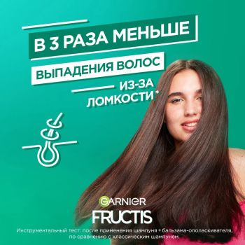 Купить маску для волос Комплексний засіб для ослабленого волосся Garnier Fructis Ріст на повну силу 10в1 без змивання 400мл (3600542403078) | Фото 5