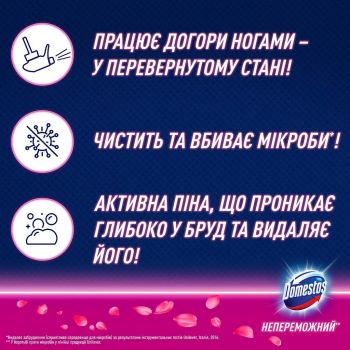 Купить средство для уборки Піна для чищення ванної та унітазу DOMESTOS Power Foam Квіткова свіжість 435 мл (8720182796424) | Фото 6