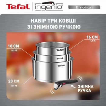 TEFAL Ingenio Emotion 4 предмета (L8964S55) TEFAL Ingenio Emotion 4 предмета (L8964S55) | Фото 16