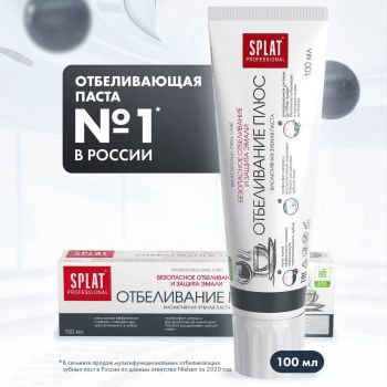 SPLAT Professional White plus, 100 мл (7640168930134) | Фото 7