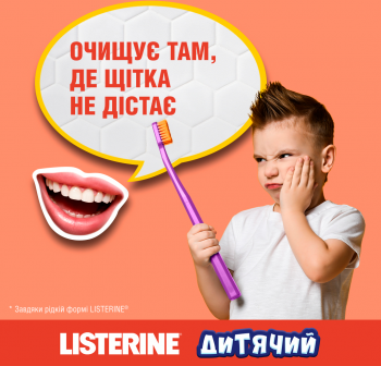 Ополіскувач для ротової порожнини дитячий LISTERINE Smart Rinse Ягідна свіжість 500 мл (3574661787190) | Фото 11