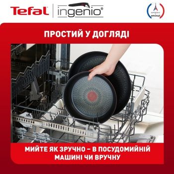 TEFAL Ingenio Unlimited 3 предмета (L7638942) TEFAL Ingenio Unlimited 3 предмета (L7638942) | Фото 12