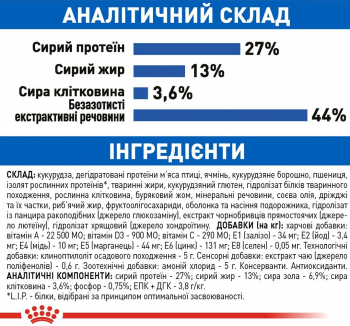 Сухий корм для домашніх котів Royal Canin Indoor 7+ 1.5кг | Фото 7