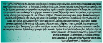 Сухий корм кішок Felix Party Mix Ocean Mix океанічний мікс зі смаком лосося та форелі, 60 (7613287631435) Сухий корм кішок Felix Party Mix Ocean Mix океанічний мікс зі смаком лосося та форелі, 60 (7613287631435) | Фото 5