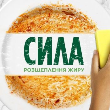 Засіб для миття посуду FAIRY чайне дерево та м'ята 2x900мл (8700216759649) Засіб для миття посуду FAIRY чайне дерево та м'ята 2x900мл (8700216759649) | Фото 1