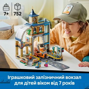 Конструктор LEGO Центральний залізничний вокзал V29 City Trains (60469) | Фото 7