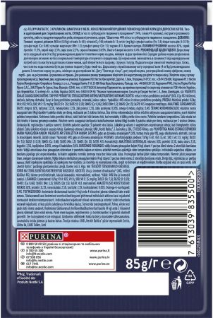 Purina Felix Fantastic З кроликом. Шматочки в желе, 85 г (7613039835500) Purina Felix Fantastic З кроликом. Шматочки в желе, 85 г (7613039835500) | Фото 4