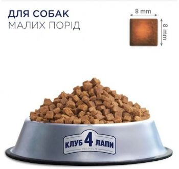 Сухий корм для дорослих собак малих порід Club 4 Paws Premium 14кг (B4530622) | Фото 2