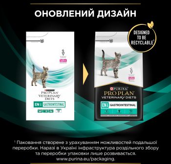 Сухий корм для кішок із захворюванням ШКТ Purina Pro Plan Veterinary Diets Gastrointestinal 5 кг (7613035163980) Сухий корм для кішок із захворюванням ШКТ Purina Pro Plan Veterinary Diets Gastrointestinal 5 кг (7613035163980) | Фото 6