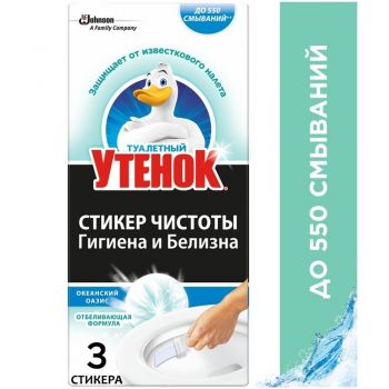 DUCK стікер 3шт д/унітазу Океан оаз Хлор-Актив (4823002005851) | Фото 1