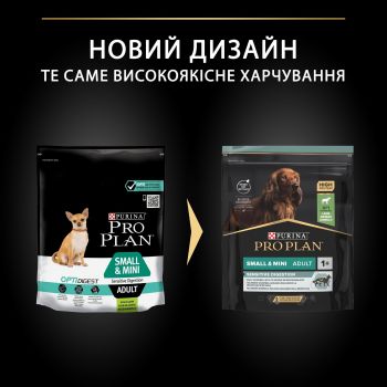 Purina Pro Plan Dog OptiDigest з ягням та рисом 700 г (7613036611299) Purina Pro Plan Dog OptiDigest з ягням та рисом 700 г (7613036611299) | Фото 4
