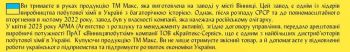 Пральний порошок Макс Весняна свіжість 350г (4820268100467) | Фото 3