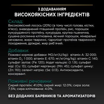 Сухий корм для стерилізованих котів Pro Plan Sterilised Adult 1+ Renal Plus з лососем 14кг (7613287887597) | Фото 5