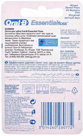 Oral-B Ессеншал Флосс м'ята, 50 м (5010622005029) Oral-B Ессеншал Флосс м'ята, 50 м (5010622005029) | Фото 2