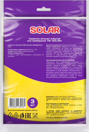 Серветки для прибирання віскозні Solar 3шт (4820269930162) Серветки для прибирання віскозні Solar 3шт (4820269930162) | Фото 2