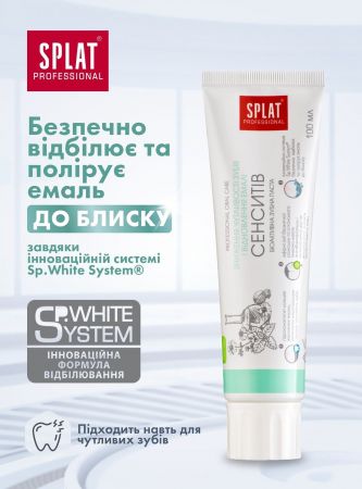 Набір зубних паст SPLAT Professional Сенситів 100 мл + Лікувальні трави 40 мл (7640160000033) Купить зубную пасту и ополаскиватель Набір зубних паст SPLAT Professional Сенситів 100 мл + Лікувальні трави 40 мл (7640160000033) | Фото 5