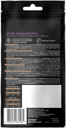 Ласощі для заохочення котів Savory Snack подушечки для контролю утворення шерстяних грудочок, 60 г(4820232631485) Ласощі для заохочення котів Savory Snack подушечки для контролю утворення шерстяних грудочок, 60 г(4820232631485) | Фото 2