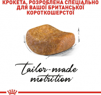 Сухий корм для котів породи Британська короткошерста Royal Canin British Shorthair Adult 400г (3182550756402) Сухий корм для котів породи Британська короткошерста Royal Canin British Shorthair Adult 400г (3182550756402) | Фото 2