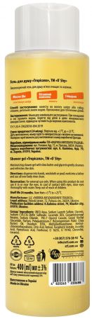 Купить гель и скраб для тела Гель для душу O'shy Tropicana 400 мл (4820263230688) | Фото 2