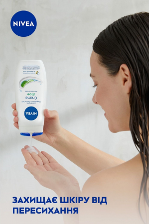 Гель-догляд для душу NIVEA Крем та Алое 250 мл (9005800317045) Гель-догляд для душу NIVEA Крем та Алое 250 мл (9005800317045) | Фото 5