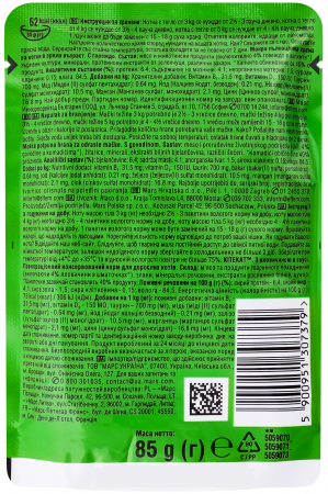 Вологий корм для дорослих кішок Kitekat з яловичиною у соусі 85г Вологий корм для дорослих кішок Kitekat з яловичиною у соусі 85г | Фото 4