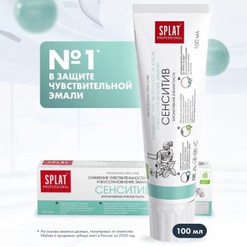 SPLAT Professional SENSITIVE, 100 мл (7640168930257) SPLAT Professional SENSITIVE, 100 мл (7640168930257) | Фото 8