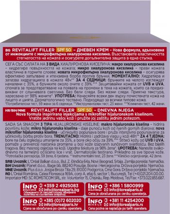 Крем-догляд денний L'Oreal Paris Revitalift Filler Х3 антивіковий з SPF-50 50мл (3600523982745) | Фото 2