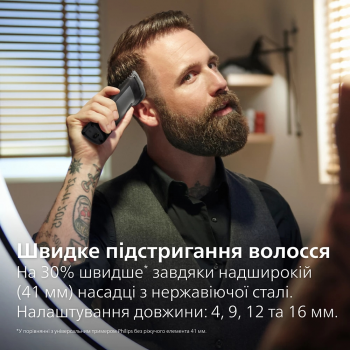 Тример універсальный PHILIPS MG7950/15 series 7000 15-в-1 Тример універсальный PHILIPS MG7950/15 series 7000 15-в-1 | Фото 12
