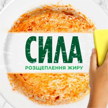 Засіб для миття посуду FAIRY Зелене яблуко 1500 мл (8700216397155) Засіб для миття посуду FAIRY Зелене яблуко 1500 мл (8700216397155) | Фото 3