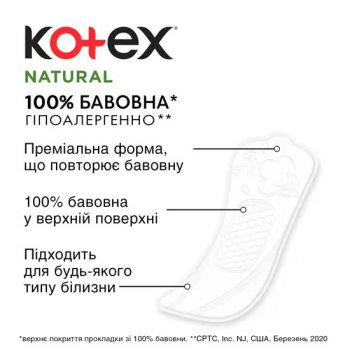 Kotex Natural Normal 20 (5029053548623) | Фото 4