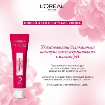 Стійка крем-фарба для волосся L'Oreal Paris Excellence Creme 7.1 Русявий попелястий (3600524094034) | Фото 10