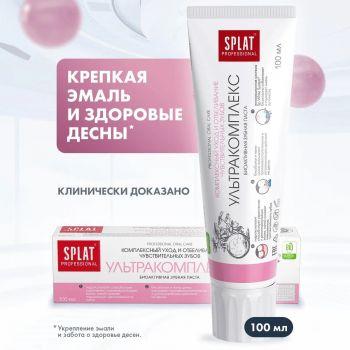 SPLAT Professional Ultracomplex, 100 мл (7640168930172) Купить зубную пасту и ополаскиватель SPLAT Professional Ultracomplex, 100 мл (7640168930172) | Фото 7
