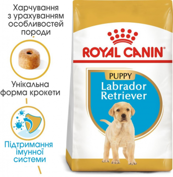 Сухий корм для цуценят породи Лабрадор-ретрівер Royal Canin Labrador Puppy 12кг Сухий корм для цуценят породи Лабрадор-ретрівер Royal Canin Labrador Puppy 12кг | Фото 5