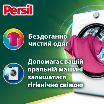 Купить стиральное средство Капсули для прання Persil Power Caps Color Deep Clean 60 шт (9000101804294) | Фото 2