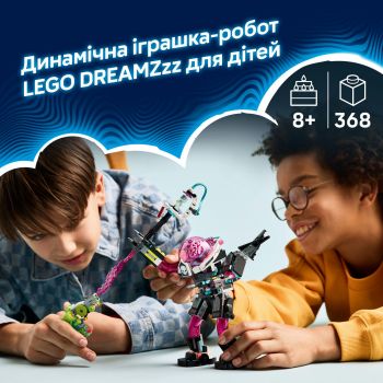 Конструктор LEGO 71495 DREAMZzz Матео проти робота Кібермозку V29 Конструктор LEGO 71495 DREAMZzz Матео проти робота Кібермозку V29 | Фото 6