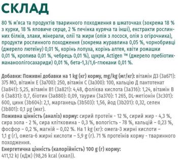 Вологий корм Optimeal для кошенят з куркою 4*85г | Фото 8