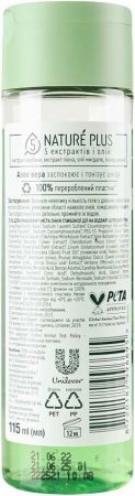 Чиста Лінія Ідеальна шкіра 115 мл (8720182996695) | Фото 4