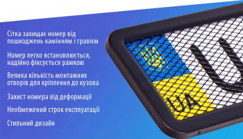Рамка номерного знака Vitol нержавіюча сталь із сіткою Чорна (РНС-75055) Рамка номерного знака Vitol нержавіюча сталь із сіткою Чорна (РНС-75055) | Фото 4