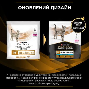 Для котів із захв. нирок Purina Pro Plan Veterinary Diets NF Renal Function Advanced Care 350г(7613287886217) Для котів із захв. нирок Purina Pro Plan Veterinary Diets NF Renal Function Advanced Care 350г(7613287886217) | Фото 6