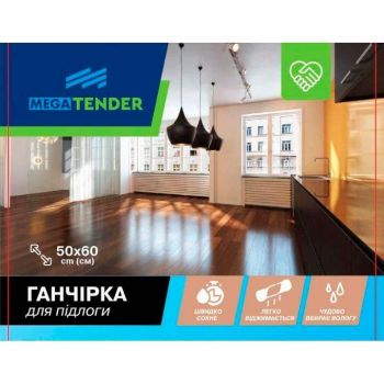Серветка для підлоги Mega Tender 50 х 60см 1шт (4820267360169) | Фото 1