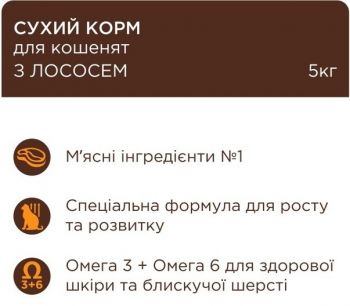 Сухий корм для кошенят Club 4 Paws Premium з лососем 5кг (B4651601) Сухий корм для кошенят Club 4 Paws Premium з лососем 5кг (B4651601) | Фото 3