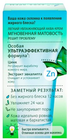 Крем для обличчя Чиста Лінія Фітотерапія Миттєва матовість 50мл (8720633002715) | Фото 5